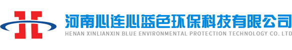 河南心連心藍(lán)色環(huán)保科技有限公司
