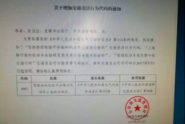 重磅！公安部發布：下月1日起，排放超標車輛上路 將被交管處罰！很嚴重，轉發相告！