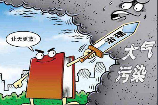 關于印發《京津冀及周邊地區2017年大氣污染防治工作方案》的通知