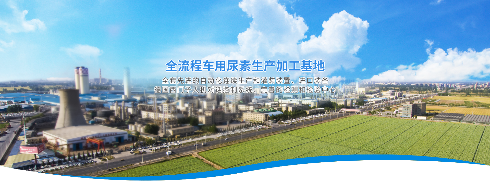 河南心連心藍(lán)色環(huán)保科技有限公司