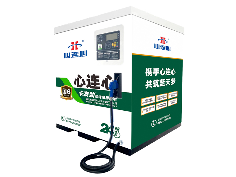 車用尿素加注設(shè)備