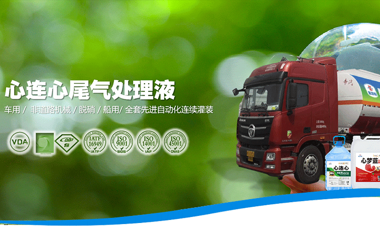 河南心連心藍(lán)色環(huán)保科技有限公司