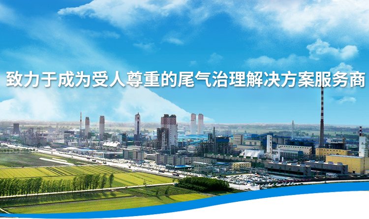 河南心連心藍(lán)色環(huán)保科技有限公司