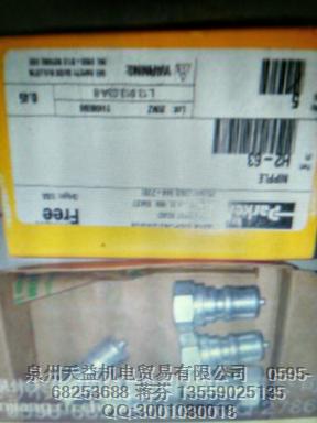 派克接頭 H2-63現(xiàn)貨.JPG 派克接頭 H2-63現(xiàn)貨.JPG