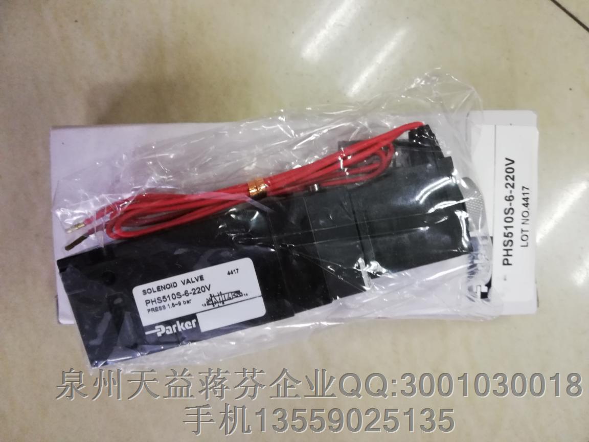 派克 PHS510S-6-220V.JPG 派克 PHS510S-6-220V.JPG