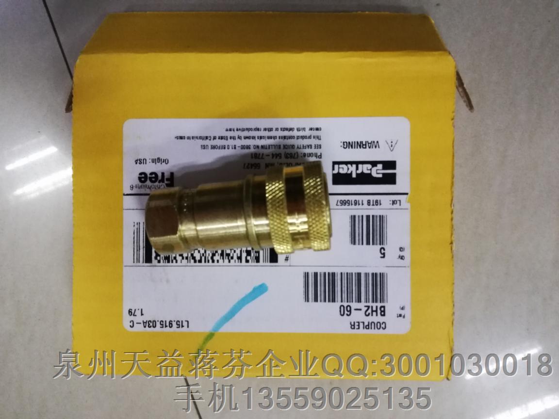BH2-60 接頭.JPG BH2-60 接頭.JPG