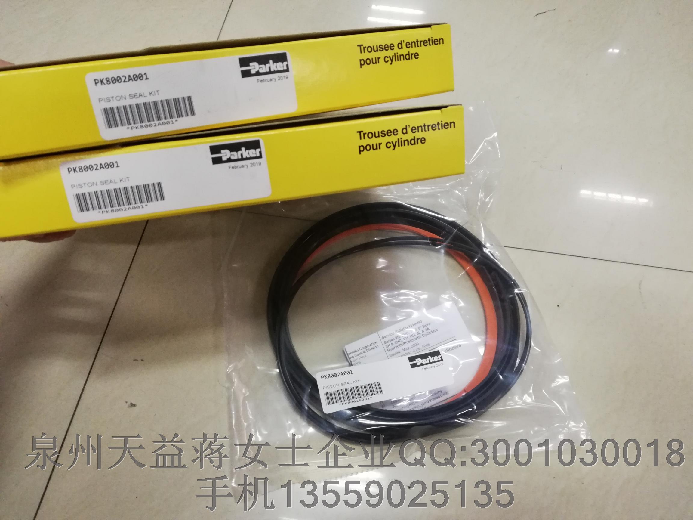 RK2AHL0131 派克密封.JPG RK2AHL0131 派克密封.JPG